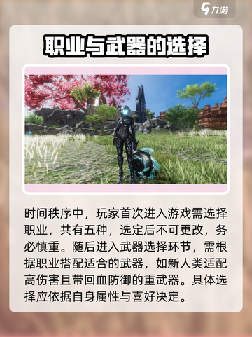 时间秩序新手必看！💥游戏玩法全揭秘🎉截图2