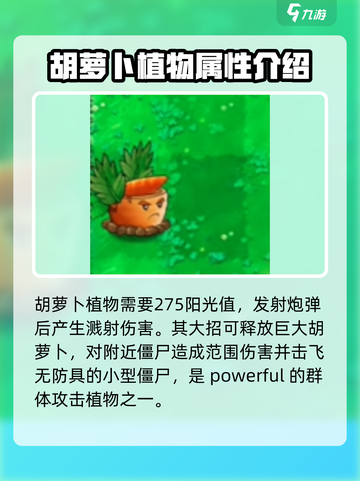 植物大战僵尸二战版最强植物🔥等你来挑！截图6