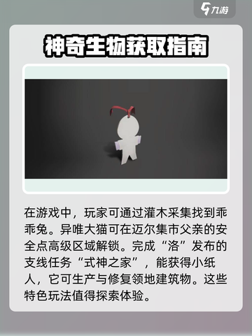 七日世界雪国人生异常物有哪些介绍截图3