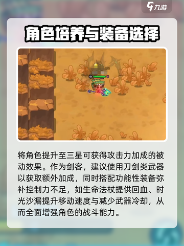 英勇之地🔥剑客玩法攻略，手游霸主必备！截图4