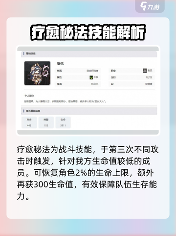 星落安伦技能大曝光！🔥游戏党必看！截图3