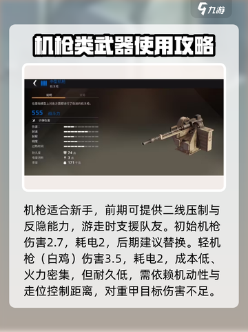 创世战车机关枪🔥超强威力推荐💥截图2