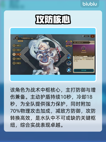 深渊之歌水队天花板！🌊必练角色曝光截图3