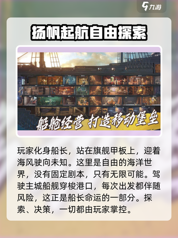 自由海域启航🔥游戏名必备特色玩法大揭秘！截图2
