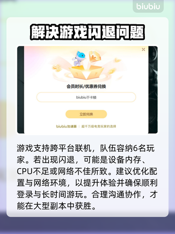 流放之路2💥闪退优化方案分享🎉截图3