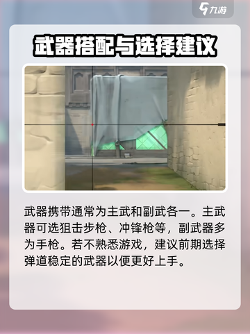 无畏契约怎么切枪介绍截图5