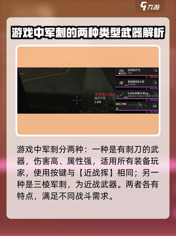 萤火突击军刺按键是哪个介绍截图2
