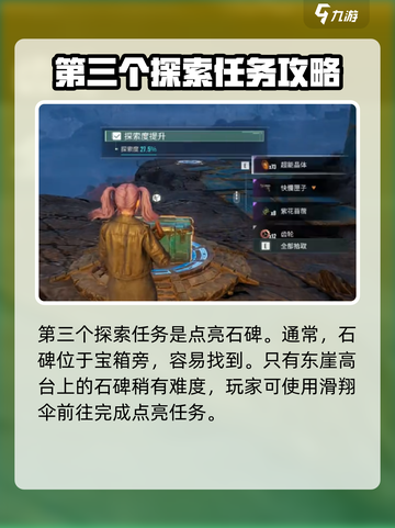 破碎之地坠艇裂谷东崖攻略介绍截图4