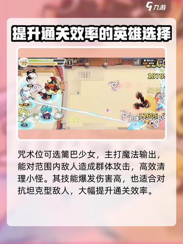梦境护卫队🔥最强阵容搭配攻略来啦！💡截图3