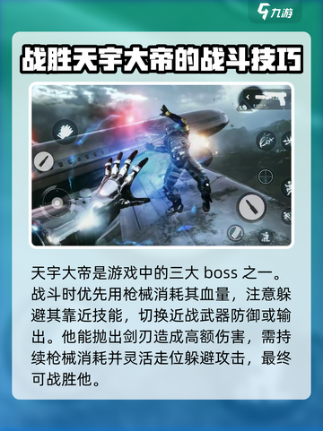 光明记忆无限boss怎么打介绍截图2
