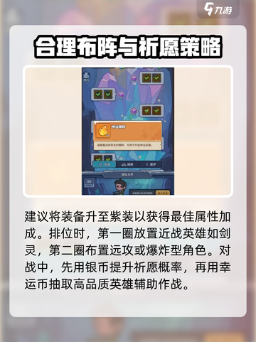 快来当领主噩梦100怎么过介绍截图5