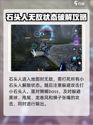 龙之谷世界狮蝎怎么过介绍截图4