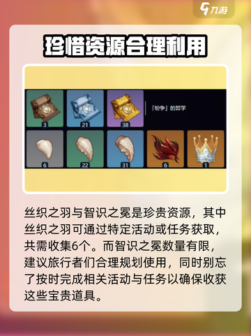 原神恰斯卡突破材料介绍介绍截图4