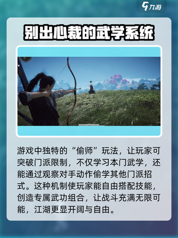 燕云十六声玩法介绍介绍截图3