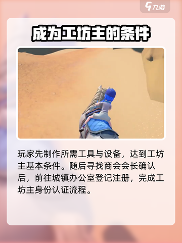沙石镇时光💥物品获取全攻略！💡截图4