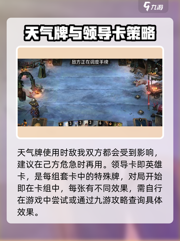 巫师之昆特牌攻略介绍截图5