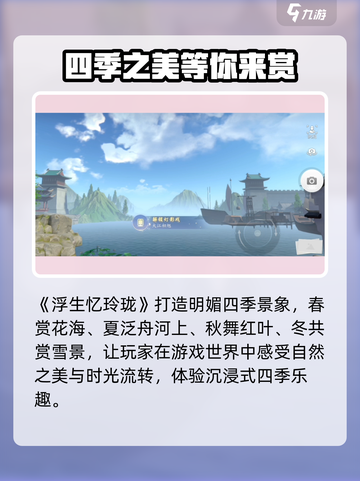 浮生忆玲珑💥画质调整超全攻略来啦！🔥截图2