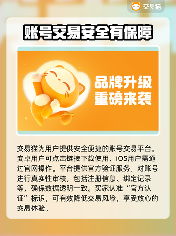 原神账号交易平台推荐🔥玩家必看！👇截图2