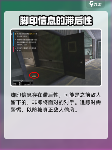 萤火突击寻金追踪模组有什么用介绍截图4