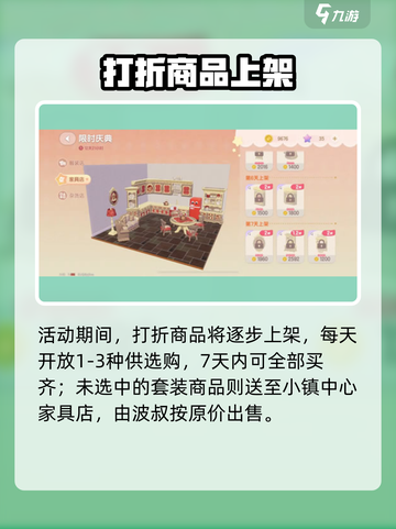 🎉心动小镇限时庆典玩法大揭秘！🎮截图4