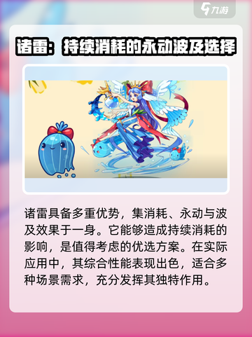 洛克王国手游🔥水系最强选择攻略来啦！截图5