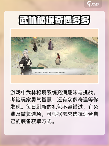 墨剑江湖公司是哪一个介绍截图5