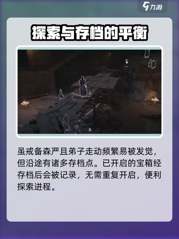 燕云十六声🔥明川药典偷师+竹林旧居隐秘入口大揭秘！截图4