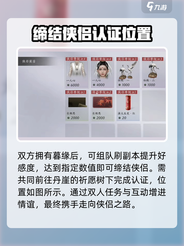燕云十六声可以结婚吗介绍截图4