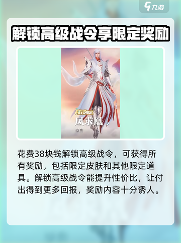 星之破晓免费战令领取🔥超值福利等你来拿！截图3