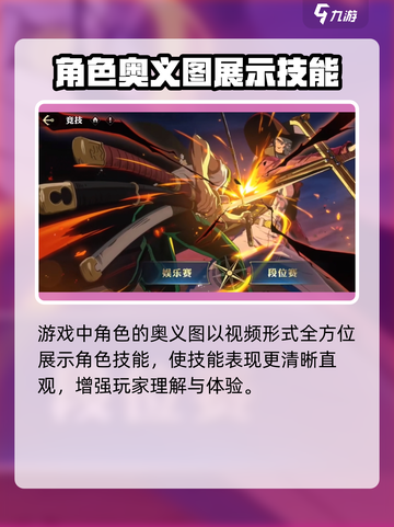 航海王热血航线🔥奥义彩蛋全解析 SECRET图鉴截图2
