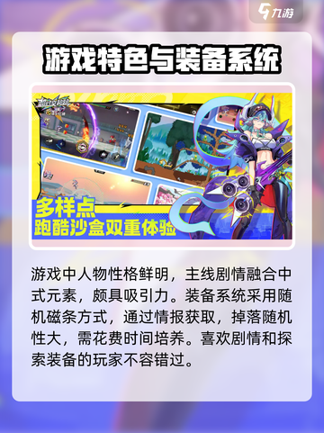 超时空跑跑内测时间分享介绍截图4