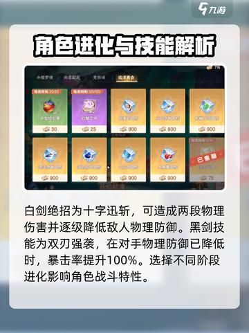 西普大陆手游黑剑🔥获取攻略与强度分析！截图4