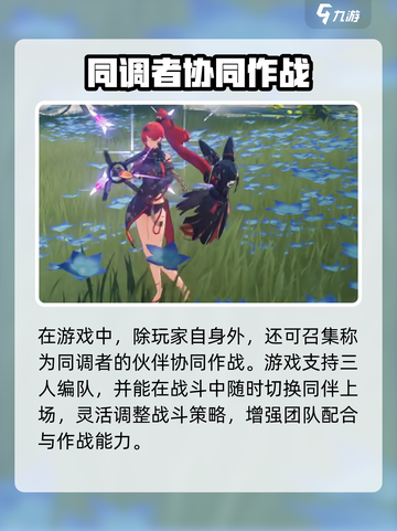 鸣潮🔥全平台开放世界游戏来了！你准备好了吗？截图4