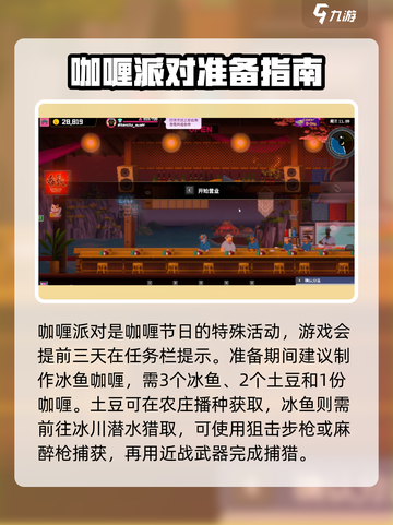 潜水员戴夫咖喱派对介绍介绍截图2