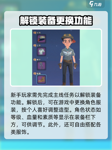 沙石镇时光😎装备衣服技巧大公开！ Clothes DIY秘籍截图2