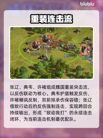 《九牧之野》张辽爆发秒全图💥截图5