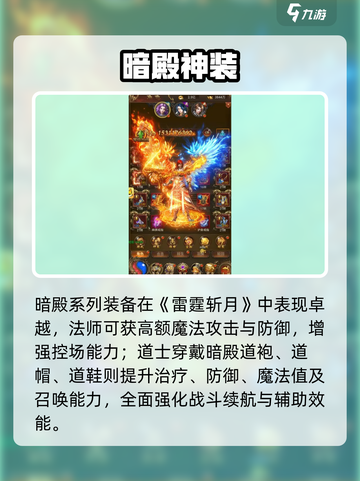 雷霆斩月神装曝光⚡最强搭配来了！截图3