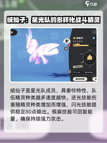 洛克王国手游🔥战令精灵大揭秘！💎截图2