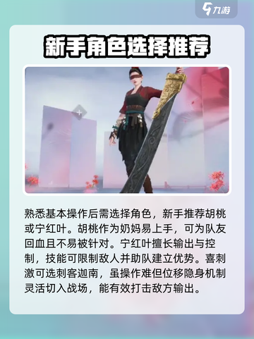 永劫无间手游玩法教学介绍截图3