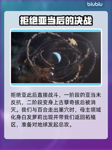 剑星真结局💡剧情大起底！游戏党必看🔥截图3