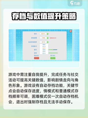 职场浮生记表白失败怎么办介绍截图4