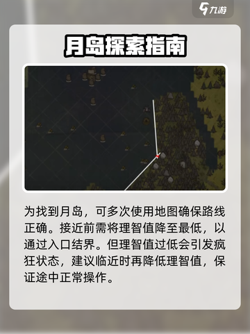 饥荒联机版✨揭秘快速到达月岛的神秘方法！截图3