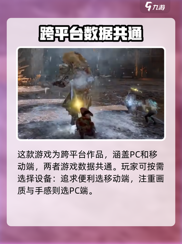 尤弥尔传奇登录平台有哪些介绍截图2