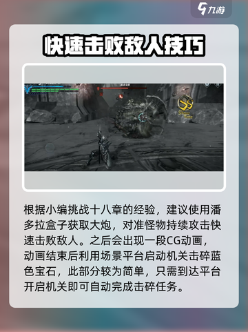 鬼泣巅峰之战2.0第十八章🔥通关秘籍⚡截图2