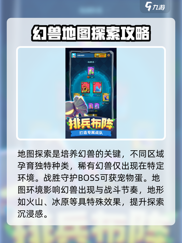 幻兽召唤师公测上线时间介绍截图3