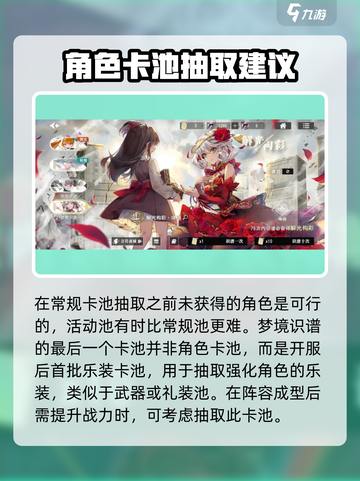 宿命回响抽卡攻略介绍截图6