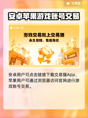 游戏代练账号交易风险大揭秘！🎮 safest平台推荐🔥截图2