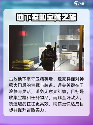 《七日世界》交错现实研究所探索攻略来啦！💥快看👇截图4