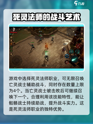 暗黑破坏神不朽⚡无限骷髅使用技巧大公开！截图2