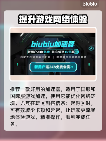 刺客信条起源🔥掉帧解决+加速器推荐🎉截图3